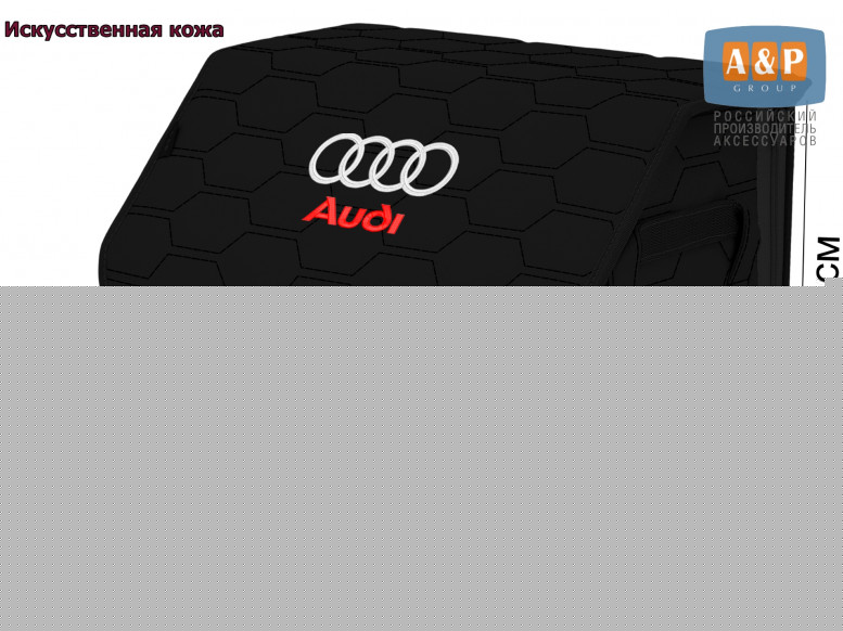 Органайзер-саквояж "Союз Премиум" в багажник Audi (Ауди), размер M. 