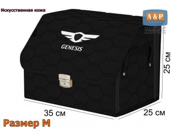 Органайзер-саквояж "Союз Премиум" в багажник Genesis (Дженезис), размер M. Цвет: черный с черной прострочкой Соты.