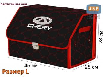 Органайзер-саквояж "Союз Премиум" в багажник Chery (Чери), размер L. Цвет: черный с красной прострочкой Соты.