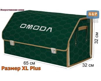 Органайзер-саквояж "Союз Премиум" в багажник Omoda (Омода), размер XL Plus. Цвет: зеленый с бежевой прострочкой Соты.