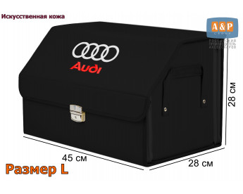 Органайзер-саквояж "Союз Премиум" в багажник Audi (Ауди), размер L. Цвет: черный.