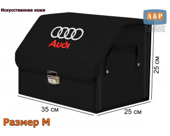 Органайзер-саквояж "Союз Премиум" в багажник Audi (Ауди), размер M. Цвет: черный.