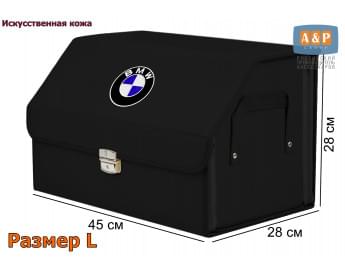 Органайзер-саквояж "Союз Премиум" в багажник BMW (БМВ), размер L. Цвет: черный.