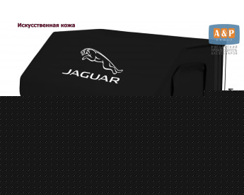 Органайзер-саквояж "Союз Премиум" в багажник Jaguar (Ягуар), размер XL. Цвет: черный.