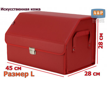 Органайзер-саквояж в багажник "Союз Премиум" (размер L). Цвет: красный.