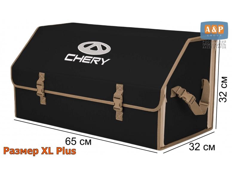 Органайзер-саквояж "Союз" в багажник Chery (Чери), размер XL Plus. 