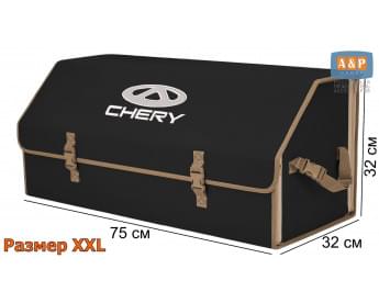 Органайзер-саквояж "Союз" в багажник Chery (Чери), размер XXL. Цвет: черный с бежевой окантовкой.