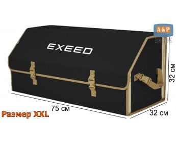 Органайзер-саквояж "Союз" в багажник Exeed (Эксид), размер XXL. Цвет: черный с бежевой окантовкой.