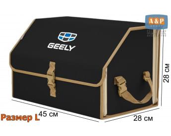 Органайзер-саквояж "Союз" в багажник Geely (Джили), размер L. Цвет: черный с бежевой окантовкой.