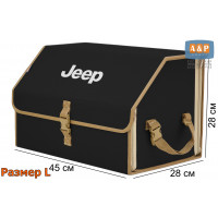 Органайзер-саквояж "Союз" в багажник Jeep (Джип), размер L. Цвет: черный с бежевой окантовкой.