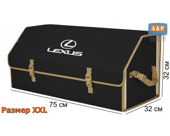 Органайзер-саквояж "Союз" в багажник Lexus (Лексус), размер XXL. Цвет: черный с бежевой окантовкой.