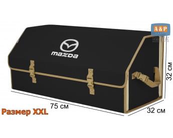 Органайзер-саквояж "Союз" в багажник Mazda (Мазда), размер XXL. Цвет: черный с бежевой окантовкой.