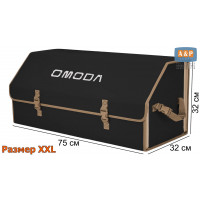 Органайзер-саквояж "Союз" в багажник Omoda (Омода), размер XXL. Цвет: черный с бежевой окантовкой.