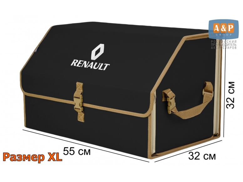 Органайзер-саквояж "Союз" в багажник Renault (Рено), размер XL. 