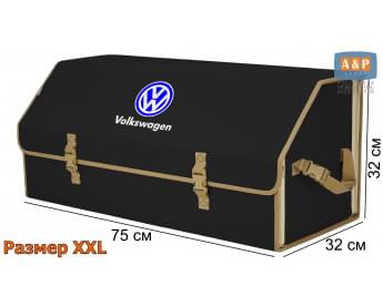 Органайзер-саквояж "Союз" в багажник Volkswagen (Фольксваген), размер XXL. Цвет: черный с бежевой окантовкой.