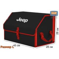 Органайзер-саквояж "Союз" в багажник Jeep (Джип), размер L. Цвет: черный с красной окантовкой.