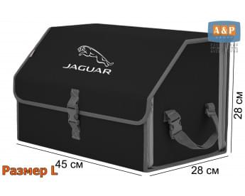 Органайзер-саквояж "Союз" в багажник Jaguar (Ягуар), размер L. Цвет: черный с серой окантовкой.