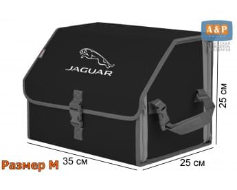 Органайзер-саквояж "Союз" в багажник Jaguar (Ягуар), размер M. Цвет: черный с серой окантовкой.