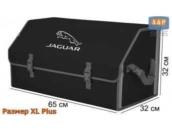 Органайзер-саквояж "Союз" в багажник Jaguar (Ягуар), размер XL Plus. Цвет: черный с серой окантовкой.