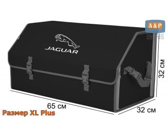 Органайзер-саквояж "Союз" в багажник Jaguar (Ягуар), размер XL Plus. Цвет: черный с серой окантовкой.