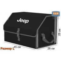 Органайзер-саквояж "Союз" в багажник Jeep (Джип), размер L. Цвет: черный с серой окантовкой.