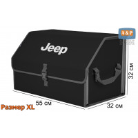 Органайзер-саквояж "Союз" в багажник Jeep (Джип), размер XL. Цвет: черный с серой окантовкой.