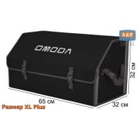 Органайзер-саквояж "Союз" в багажник Omoda (Омода), размер XL Plus. Цвет: черный с серой окантовкой.