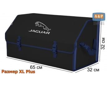 Органайзер-саквояж "Союз" в багажник Jaguar (Ягуар), размер XL Plus. Цвет: черный с синей окантовкой.