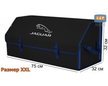 Органайзер-саквояж "Союз" в багажник Jaguar (Ягуар), размер XXL. Цвет: черный с синей окантовкой.
