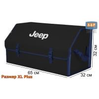 Органайзер-саквояж "Союз" в багажник Jeep (Джип), размер XL Plus. Цвет: черный с синей окантовкой.