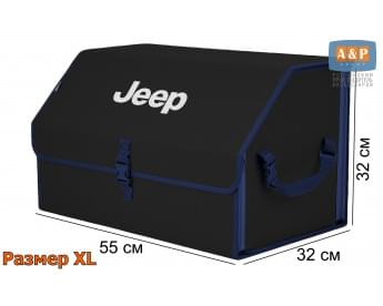 Органайзер-саквояж "Союз" в багажник Jeep (Джип), размер XL. Цвет: черный с синей окантовкой.