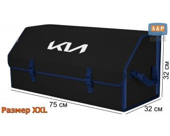 Органайзер-саквояж "Союз" в багажник KIA (КИА), размер XXL. Цвет: черный с синей окантовкой.
