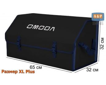Органайзер-саквояж "Союз" в багажник Omoda (Омода), размер XL Plus. Цвет: черный с синей окантовкой.