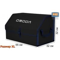 Органайзер-саквояж "Союз" в багажник Omoda (Омода), размер XL. Цвет: черный с синей окантовкой.