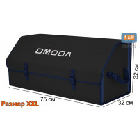 Органайзер-саквояж "Союз" в багажник Omoda (Омода), размер XXL. Цвет: черный с синей окантовкой.