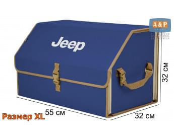Органайзер-саквояж "Союз" в багажник Jeep (Джип), размер XL. Цвет: синий с бежевой окантовкой.
