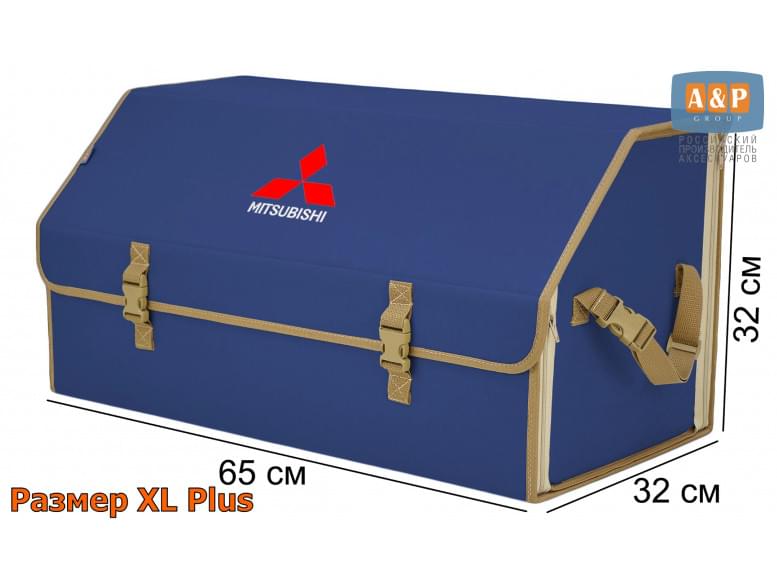 Органайзер-саквояж "Союз" в багажник Mitsubishi (Митсубиши), размер XL Plus. 