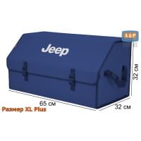 Органайзер-саквояж "Союз" в багажник Jeep (Джип), размер XL Plus. Цвет: синий.