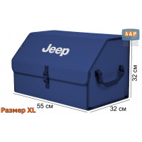 Органайзер-саквояж "Союз" в багажник Jeep (Джип), размер XL. Цвет: синий.