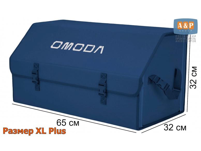 Органайзер-саквояж "Союз" в багажник Omoda (Омода), размер XL Plus. 