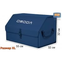Органайзер-саквояж "Союз" в багажник Omoda (Омода), размер XL. Цвет: синий.