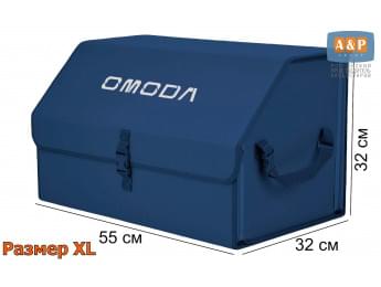 Органайзер-саквояж "Союз" в багажник Omoda (Омода), размер XL. Цвет: синий.