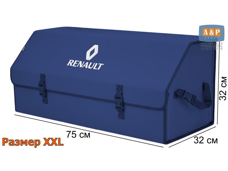 Органайзер-саквояж "Союз" в багажник Renault (Рено), размер XXL. 