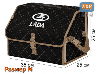 Органайзер-саквояж "Союз" в багажник LADA (ЛАДА), размер M. Цвет: черный с бежевой прострочкой Ромб.