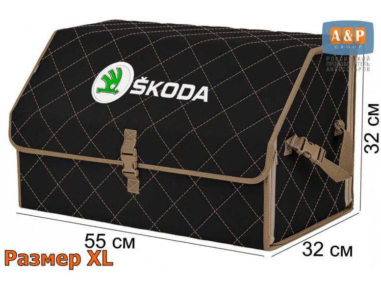 Органайзер-саквояж "Союз" в багажник Skoda (Шкода), размер XL. 