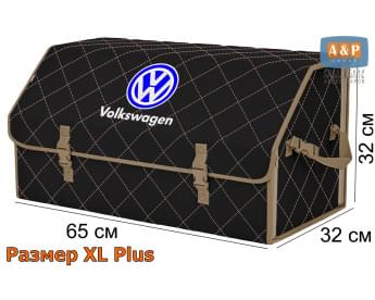 Органайзер-саквояж "Союз" в багажник Volkswagen (Фольксваген), размер XL Plus. Цвет: черный с бежевой прострочкой Ромб.