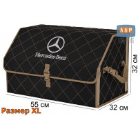 Органайзер-саквояж "Союз" в багажник Mercedes (Мерседес), размер XL. Цвет: черный с бежевой прострочкой Ромб.