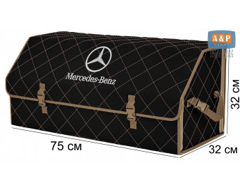 Органайзер-саквояж "Союз" в багажник Mercedes (Мерседес), размер XXL. Цвет: черный с бежевой прострочкой Ромб.