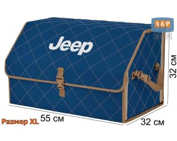 Органайзер-саквояж "Союз" в багажник Jeep (Джип), размер XL. Цвет: синий с бежевой прострочкой Ромб.