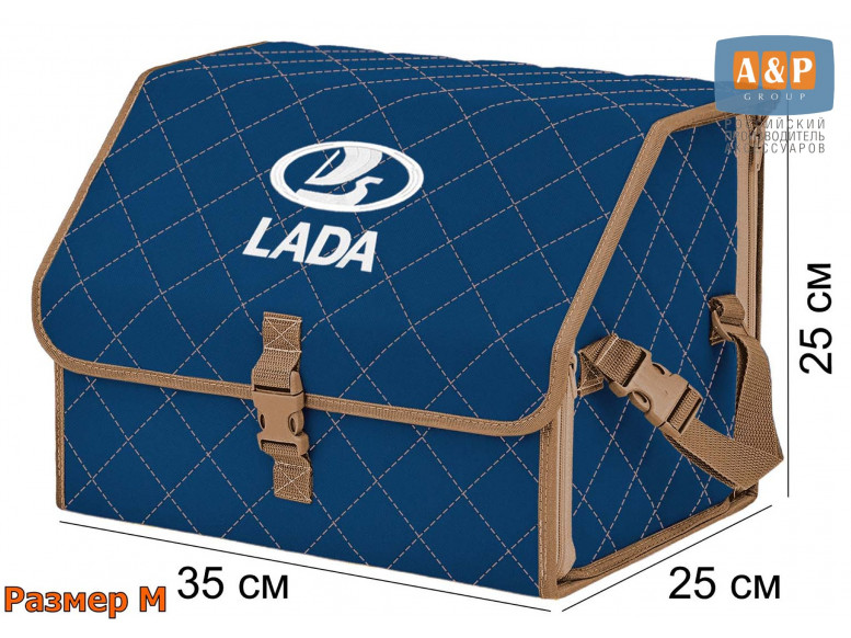 Органайзер-саквояж "Союз" в багажник LADA (ЛАДА), размер M. 